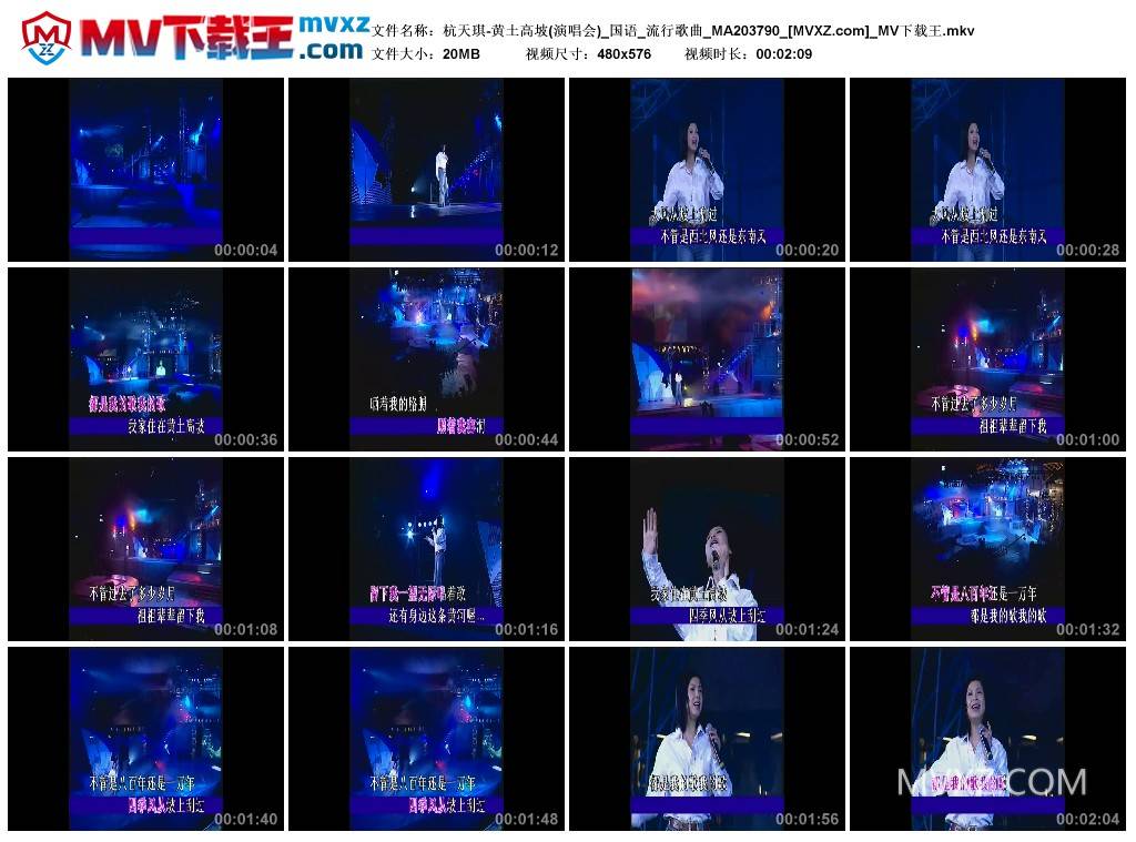 杭天琪-黄土高坡(演唱会)_国语_流行歌曲_MA203790